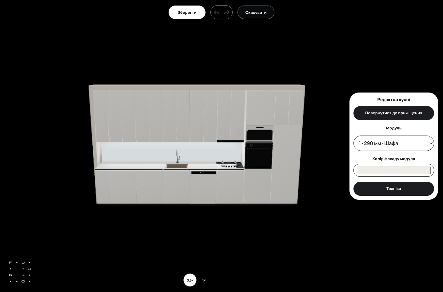 Редактор кухні FUTURIO Home: фронтальний вид модулів і список модулів з шириною та типом